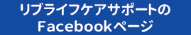 Facebookページ